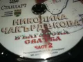 НИКОЛИНА ЧАКЪРДЪКОВА ДВД 3112241408, снимка 10