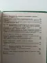 Намотки на асинхронни двигатели, снимка 5