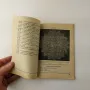 Стара книга Плетем на 5 куки В0135, снимка 3