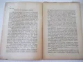 Списание "Житно зърно - бр. 4 - 1941 г." - 32 стр., снимка 3