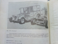 Автомобилът-днес и утре - Е.Димитров - 1977г., снимка 11