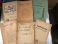 Българска сбирка. Списание за книжнина, исторически и обществени знания. Година XXI. 1915 г., снимка 2