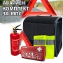 Авариен комплект/Автоаптечка за МПС 6-вида, снимка 2