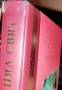 ПРОДАВА СЕ САМО ВЪВ ВАРНА - ЛИЧНА СРЕЩА) Приказки от цял свят - Рийдърс Дайджест, снимка 4
