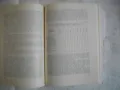 История на Втората световна война 1939-1945 в 12 тома ТОМ 5 С 24 КАРТИ И СНИМКОВ МАТЕРИАЛ, снимка 12