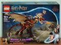 Продавам лего LEGO Harry Potter 76406 - Унгарски рогоопашат дракон, снимка 1 - Образователни игри - 39764506