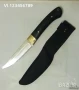 Ловен нож Русия 65Х13 ”ОХОТНИК” - 2 размера, снимка 12