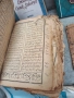 Голям Стар Коран  друг по малък, Книжки, ислям , снимка 4