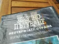 ЗВЕЗДНО ПЪТУВАНЕ-ORIGINAL VHS VIDEO TAPE 0505252033, снимка 2