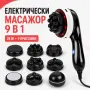 Електрически масажор за тяло 9 в 1, снимка 1