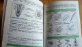 Атлас по ботаника + Наръчник по биология, снимка 7