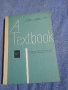 "TEXTBOOK", снимка 1