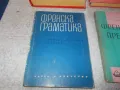 Лот учебници по френски , граматика !, снимка 3