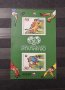  Световно първенство по футбол Италия ’90 . Блок чист номериран.