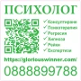 Слав Славов - психотерапевт и психолог в София, вещо лице, снимка 1
