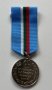 Медал 60 Години от Победата във Втората Световна война, снимка 1