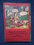 ЛОТ Стари Комикси Всеки от Ума си Пати Приключения в Абсурдистан Доналд Дък , снимка 8