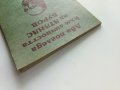 Два погледа към личността на Атанас Буров - 1990г. , снимка 8