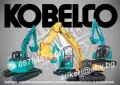 KOBELCO строителна техника и механизация стикери, снимка 1