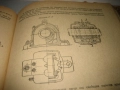 Пресмятане и конструиране на машинни елементи - 1972 г., снимка 8