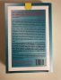 Продавам книги: Ефектът на Теломерите, Генетика и Хранене, Не на глада, снимка 5