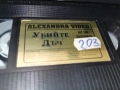 УБИЙТЕ ДЪЧ-VHS TAPE 2412252206, снимка 6