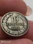 10 стотинки 1888 година, снимка 1 - Нумизматика и бонистика - 41769355