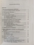 Интелектуалната собственост, снимка 5