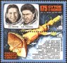 Чисти марки Космос Космонавти 1979 от СССР, снимка 1 - Филателия - 44180486