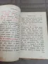 Рядко антикварно църковно издание -ЧАСОСЛОВ 1896 Московска синодална типография , снимка 5