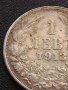 Сребърна монета 1 лев 1913г. ЦАРСТВО БЪЛГАРИЯ ФЕРДИНАНД ПЪРВИ ЗА КОЛЕКЦИОНЕРИ 27604, снимка 5