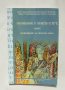 Книга Написание о прави вере сиреч изложение за правата вяра - Константин-Кирил Философ 2012 г., снимка 1 - Други - 36225341