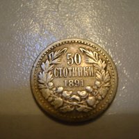 Монета-50стотинки-1891год.-Царство България, снимка 1 - Нумизматика и бонистика - 31239700
