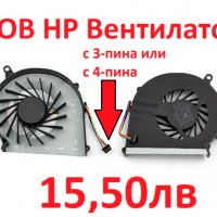 НОВ Вентилатор за HP COMPAQ CQ58 G58 430 630 650 655 2000 DFS531205MCOT 686259-001 688306-001 и друг, снимка 3 - Лаптоп аксесоари - 39996532