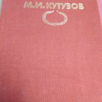 Съветска,руска литература, снимка 8 - Художествена литература - 40699364