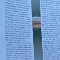 Българската цивилизация - Колектив, снимка 9 - Енциклопедии, справочници - 44451843