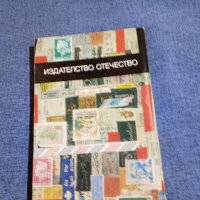 Ема Йончева - Бели рози за Агата Кристи , снимка 3 - Българска литература - 41984178