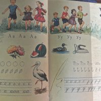 Руски буквар от 1963г., снимка 5 - Учебници, учебни тетрадки - 42236394