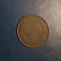 10 стотинки 1881 Княжество България  , Княжеска монета , снимка 1 - Нумизматика и бонистика - 39460543