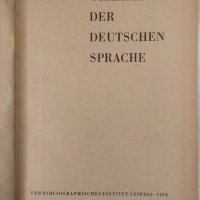 Grammatik der deutschen Sprache Walter Jung, снимка 2 - Чуждоезиково обучение, речници - 34366636