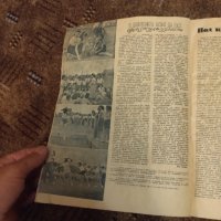 Списание физкултура и спорт 1949 г, снимка 4 - Колекции - 41148810