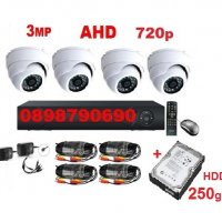 250gb HDD Dvr 4 камери 3мр 720р матрица SONY CCD Пълен пакет Комплект видеонаблюдение, снимка 1 - Комплекти за видеонаблюдение - 29537696