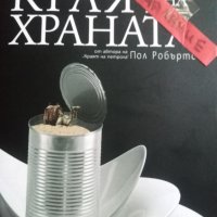 Исторически и др книги, снимка 5 - Художествена литература - 41845432