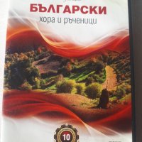 4 бр. CD с българска народна музика, снимка 3 - CD дискове - 44362950