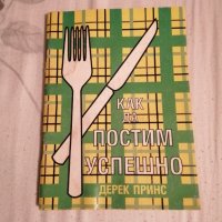 Как да постим успешно, снимка 1 - Други - 39217844