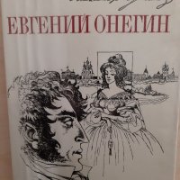 Две прекрасни книги, снимка 8 - Художествена литература - 38912125