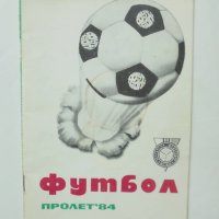 34 футболни програми Футбол Есен / Пролет 1963-2000 г., снимка 13 - Колекции - 41350856