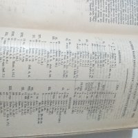 Библия на гръцки 1922г, снимка 4 - Специализирана литература - 41856560