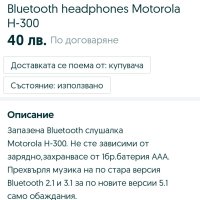 Bluetooth headphones Motorola H-300, снимка 7 - Други - 41509536