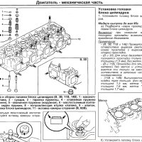 Тойота двигатели.Устройство,техн.обслужване и ремонт /6 ръководства/, снимка 14 - Специализирана литература - 41690131